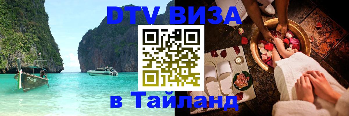 Оформление DTV визы под ключ: стоимость и тарифы, только загранпаспорт - Октябрьский  06.12.2025 